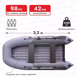 Надувная лодка ПВХ Flinc BoatsMan BT320А, НДНД, серый/графит