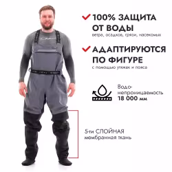 Полукомбинезон-вейдерсы Dragonfly Quad PRO, мембрана FineTex, серый/черный, размер L, 182 см