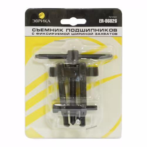 Съемник подшипников двухлапый Эврика ER-86826, с шириной захвата 19-25 мм