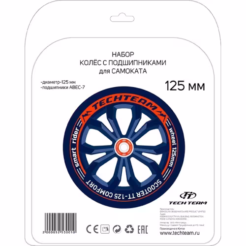 Набор для самоката Tech Team, 2 колеса 125 мм и 4 подшипника ABEC 9
