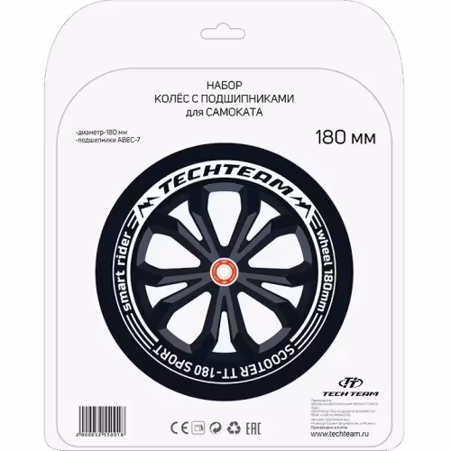 Набор для самоката Tech Team (2 колеса 180 мм, 4 подшипника ABEC 9)