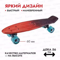 Скейтборд Tech Team Metallic 22 red 