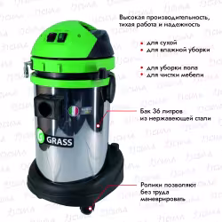 Пылесос моющий Grass Estro 125