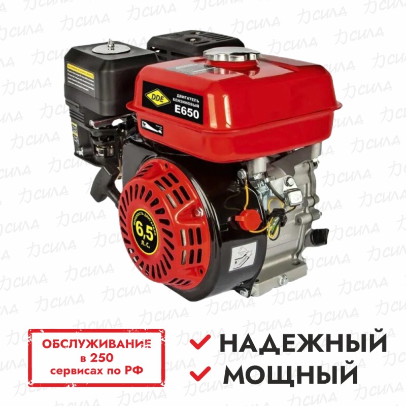 Двигатель бензиновый DDE E650-Q19