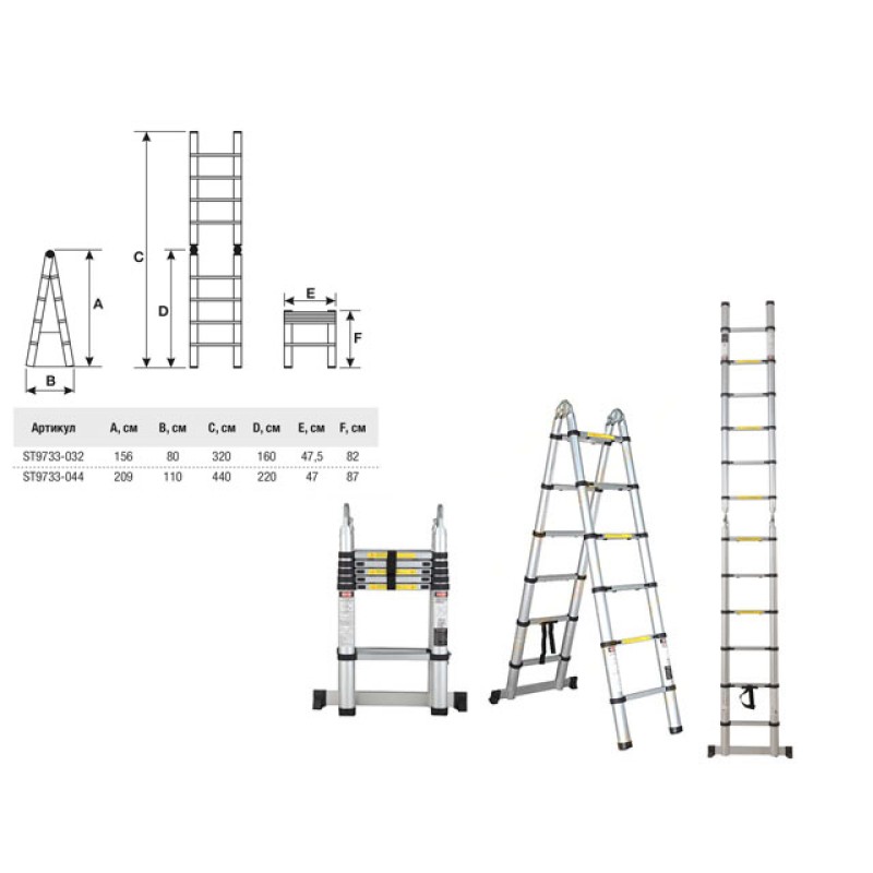 Лестница телескопическая Startul ST9733-032, 2 секции, 2х5 ступеней, 1.56-3.2 м