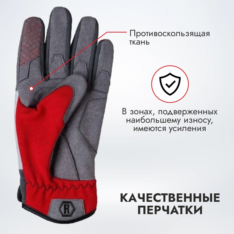 Перчатки Rapala Perfomance, красный/серый, размер L