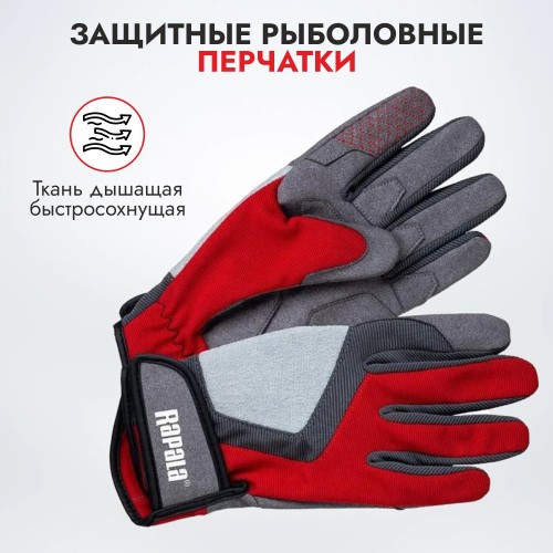 Перчатки Rapala Perfomance, красный/серый, размер L