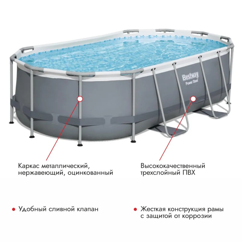 Бассейн каркасный Bestway PowerSteel Swim, 427х250х100 см, 7250 л