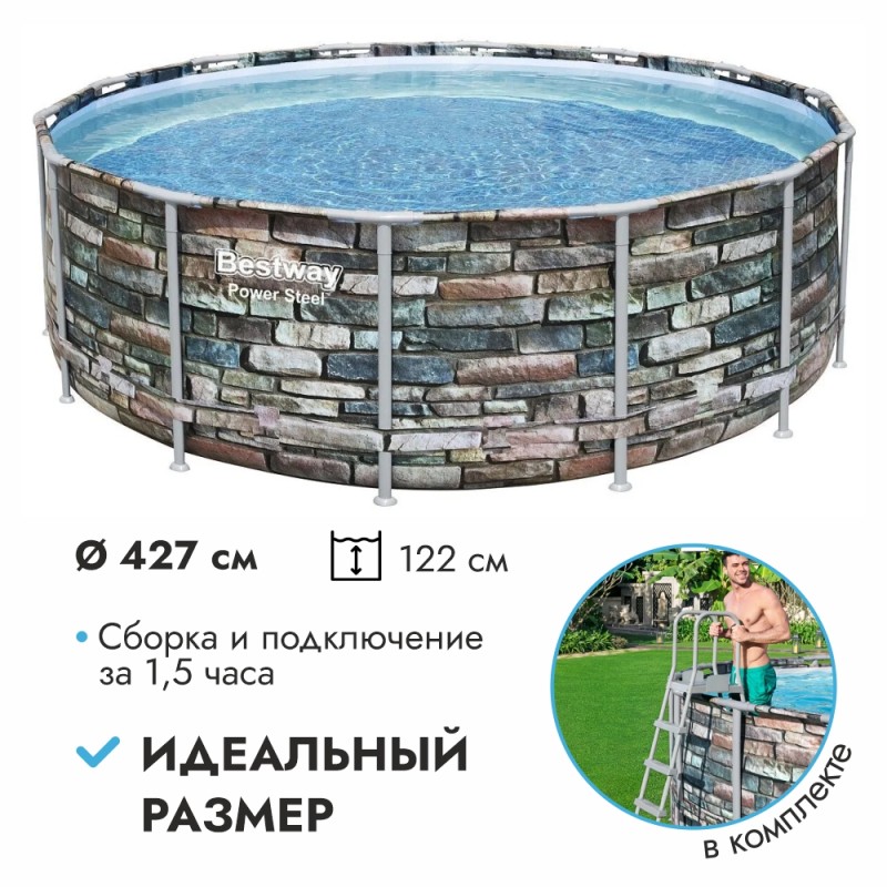 Бассейн каркасный Bestway PowerSteel, 427х122 см, 15232 л 