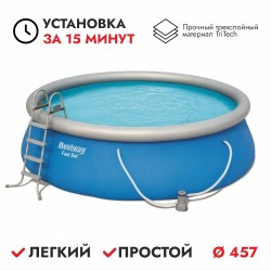 Бассейн надувной Bestway Fast Set, 457х122 см, 13807 л