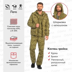 Костюм-тройка мужской Huntsman (Восток) Тайга-3, смесовая ткань, принт Ряска, размер 56-58 (XL), 182 см