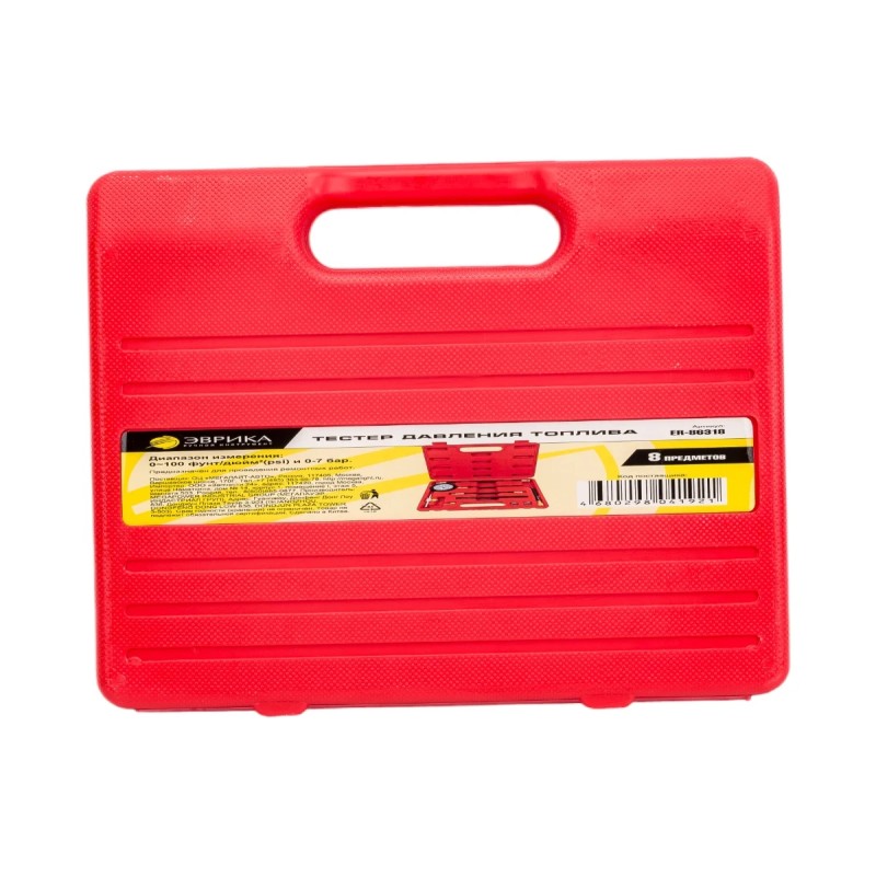 Набор для измерения давления топлива Эврика ER-86318, 8 предметов