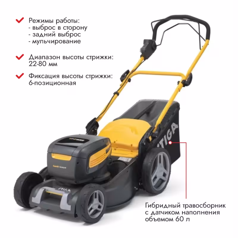Газонокосилка аккумуляторная Stiga Combi 748 SQ AE