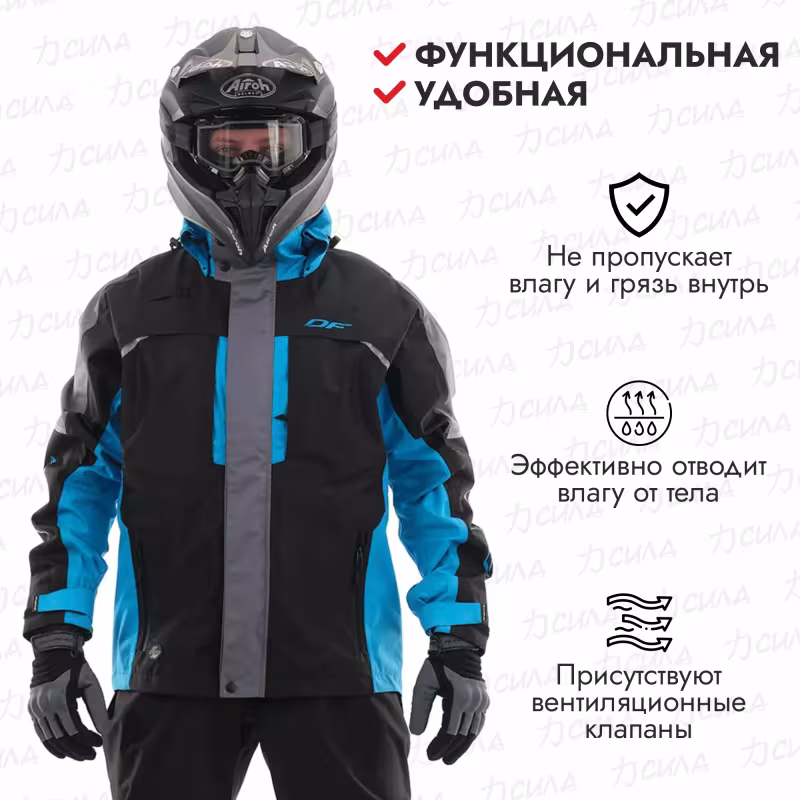 Куртка мужская Dragonfly Quad PRO, синий/черный, размер L, 182 см