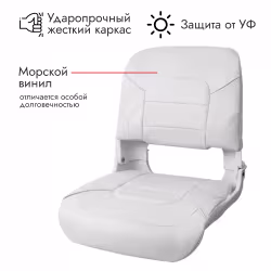Сиденье Newstarmarine All Weather High Back Seat 75140W