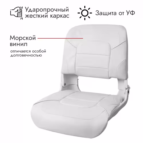 Сиденье Newstarmarine All Weather High Back Seat 75140W