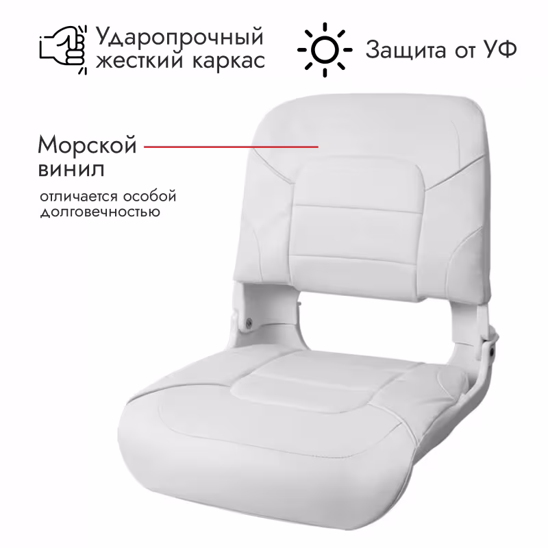 Сиденье Newstarmarine All Weather High Back Seat 75140W