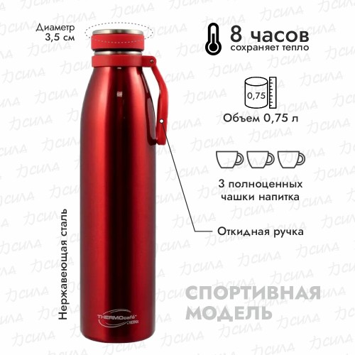 Термос-бутылка ThermoCafe Bolino2-750 779946, 0.75 л, красный