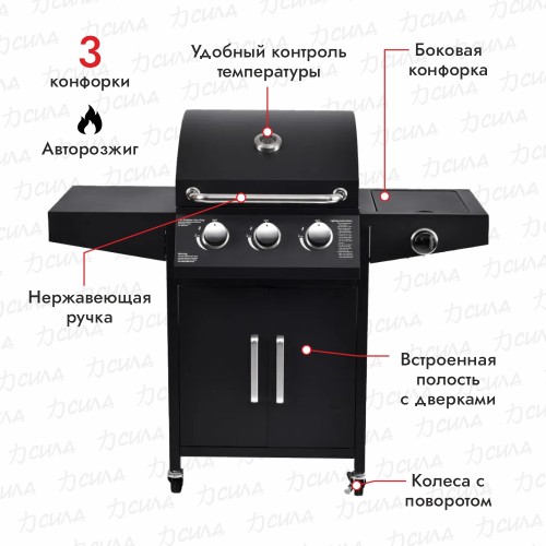 Гриль газовый Volcano Trio Plus