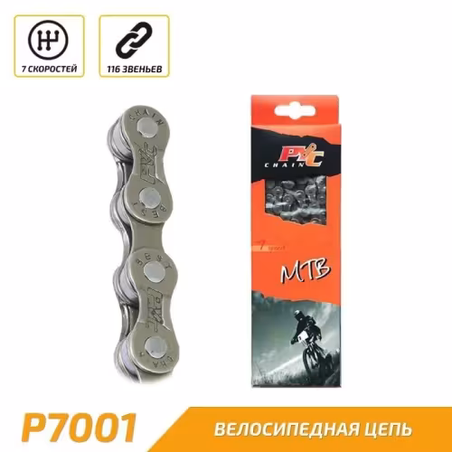 Цепь 7V PYC P7001 116 звеньев с замком, звено 7,1 мм, инд. упаковка, УТ00020800