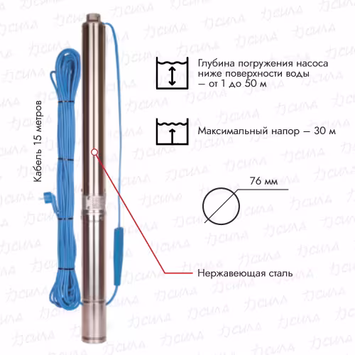 Насос скважинный Aquario ASP1E-27-75
