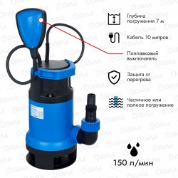 Насос дренажный Aquario ADS-400-35E