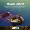 Силиконовая приманка Namazu Frog c лепестком, 55мм, 10г, цвет 09