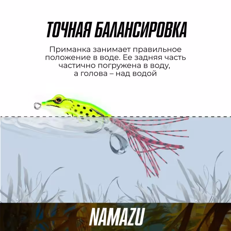 Силиконовая приманка Namazu Frog c лепестком, 65мм, 18г, цвет 01