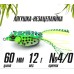 Силиконовая приманка Namazu Frog c лепестком, 60мм, 12г, цвет 18