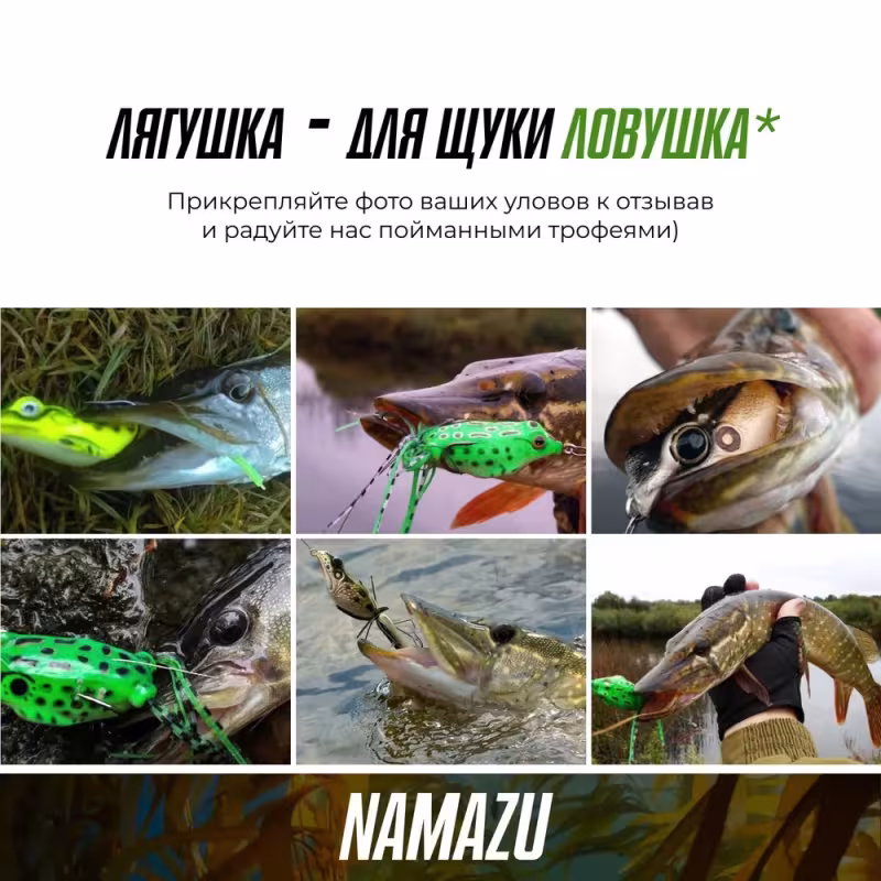 Силиконовая приманка Namazu Frog c лепестком, 60мм, 12г, цвет 18