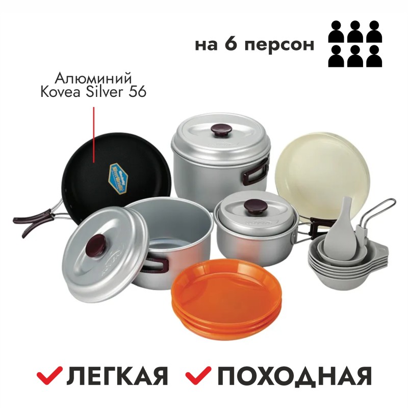 Набор посуды Kovea KSK-WY56, 5-6 персон