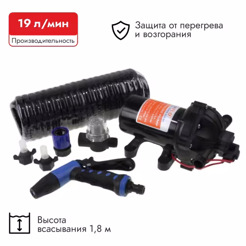 Комплект помывочный SeaFlo, 18,9 л/мин