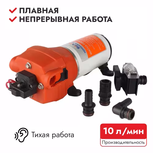 Помпа водоподающая мембранная SeaFlo, 10 л/мин