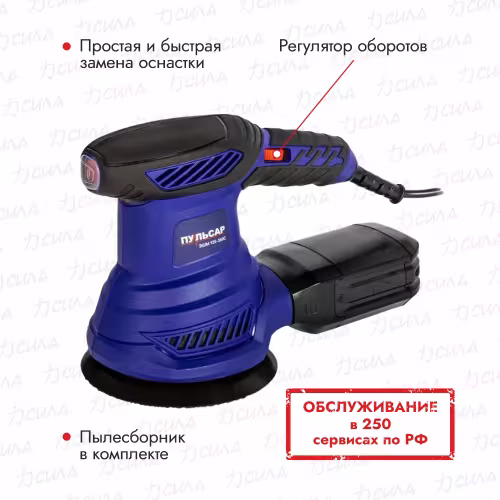 Шлифмашина эксцентриковая Пульсар ЭШМ 125-350С 