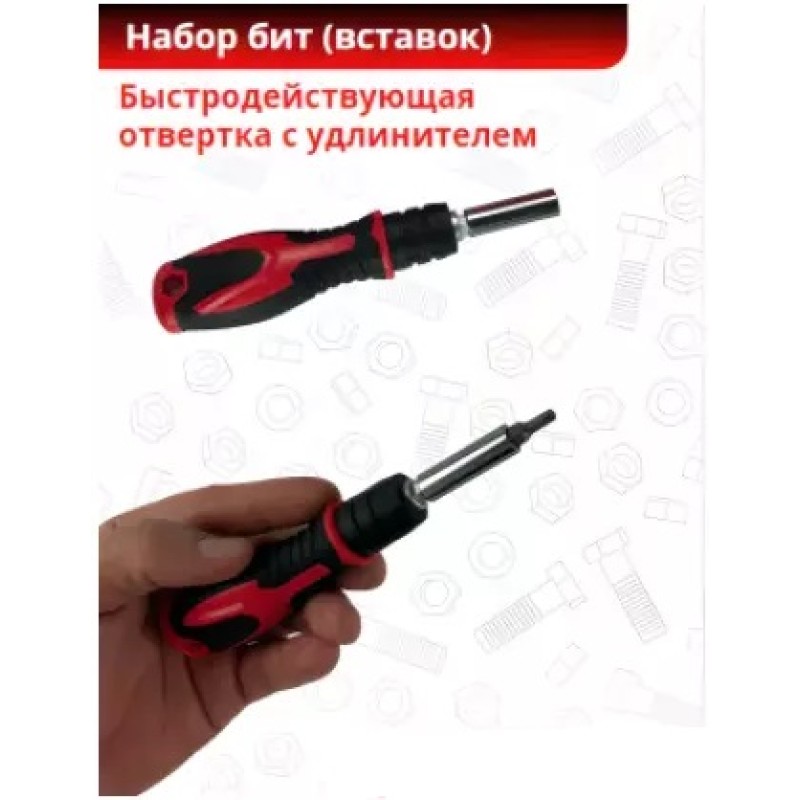 Набор инструментов АвтомTool 5133, 33 предмета