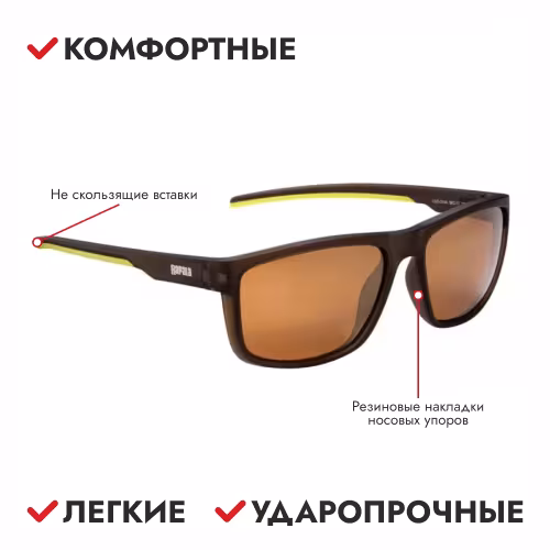 Очки Rapala Urban UVG-314A, коричневый/янтарный