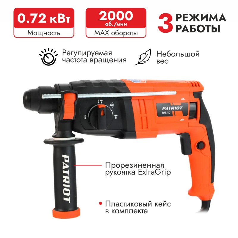 Перфоратор сетевой Patriot RH242 The One