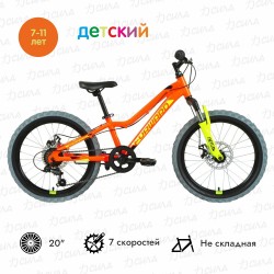 Велосипед детский Forward Twister 20 2.0 disc, рост 10.5, 7 ск., ярко-оранжевый/ярко-желтый