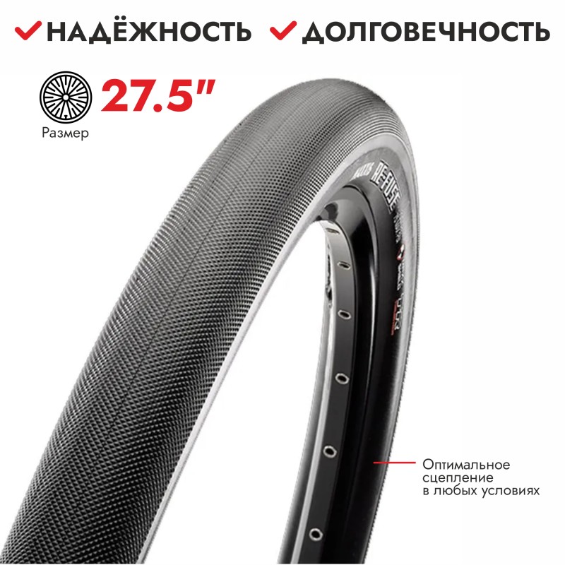 Покрышка 27.5x2.00 Maxxis Re-Fuse TPI 60 кевлар MaxxShield/TR Dual