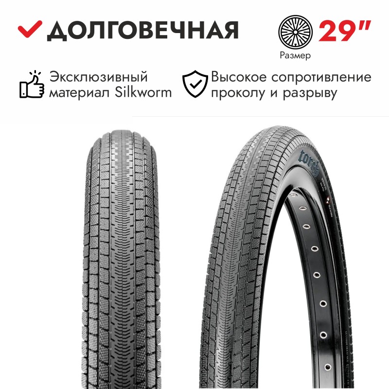 Покрышка 29x2.10 Maxxis Torch TPI 120 кевлар