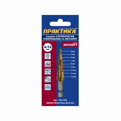 Сверло по металлу ступенчатое 4-12мм шаг 1мм ПРАКТИКА кобальтовое спиральное