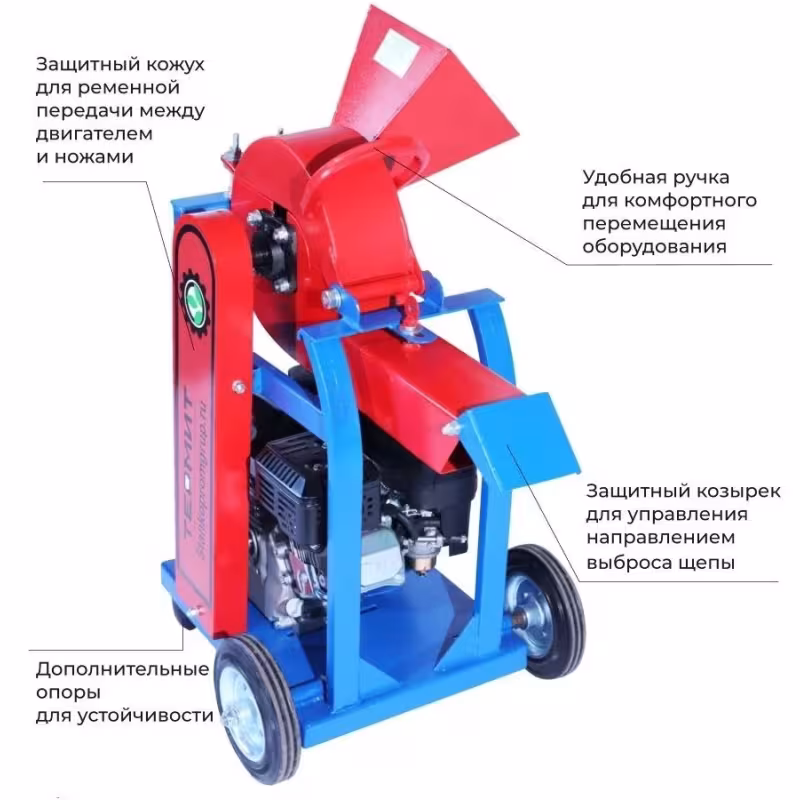 Измельчитель бензиновый Термит У250 Б