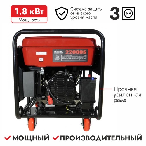 Генератор бензиновый Loncin LC22000S