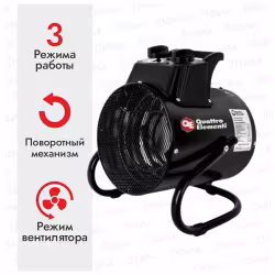 Тепловая пушка Quattro Elementi QE-2000 ETS