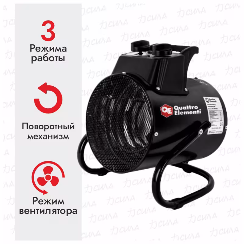 Тепловая пушка Quattro Elementi QE-2000 ETS