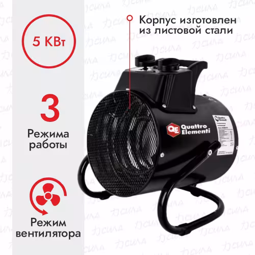 Тепловая пушка Quattro Elementi QE-5000 ETS