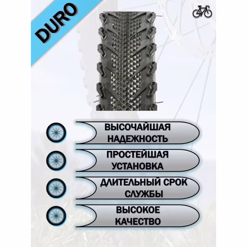Покрышка Duro HF878 Black Tire Brave DHB02086, 24x2,00