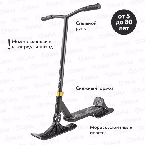 Самокат зимний Tech Team Traverse, чёрный