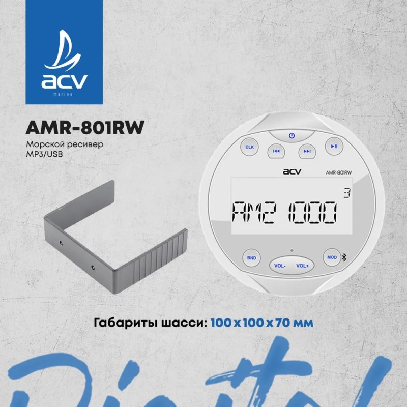 Магнитола ACV AMR-801RW, белый