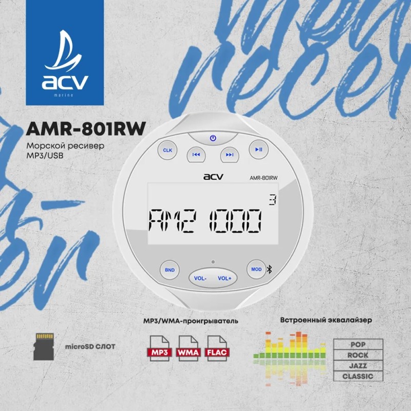 Магнитола ACV AMR-801RW, белый